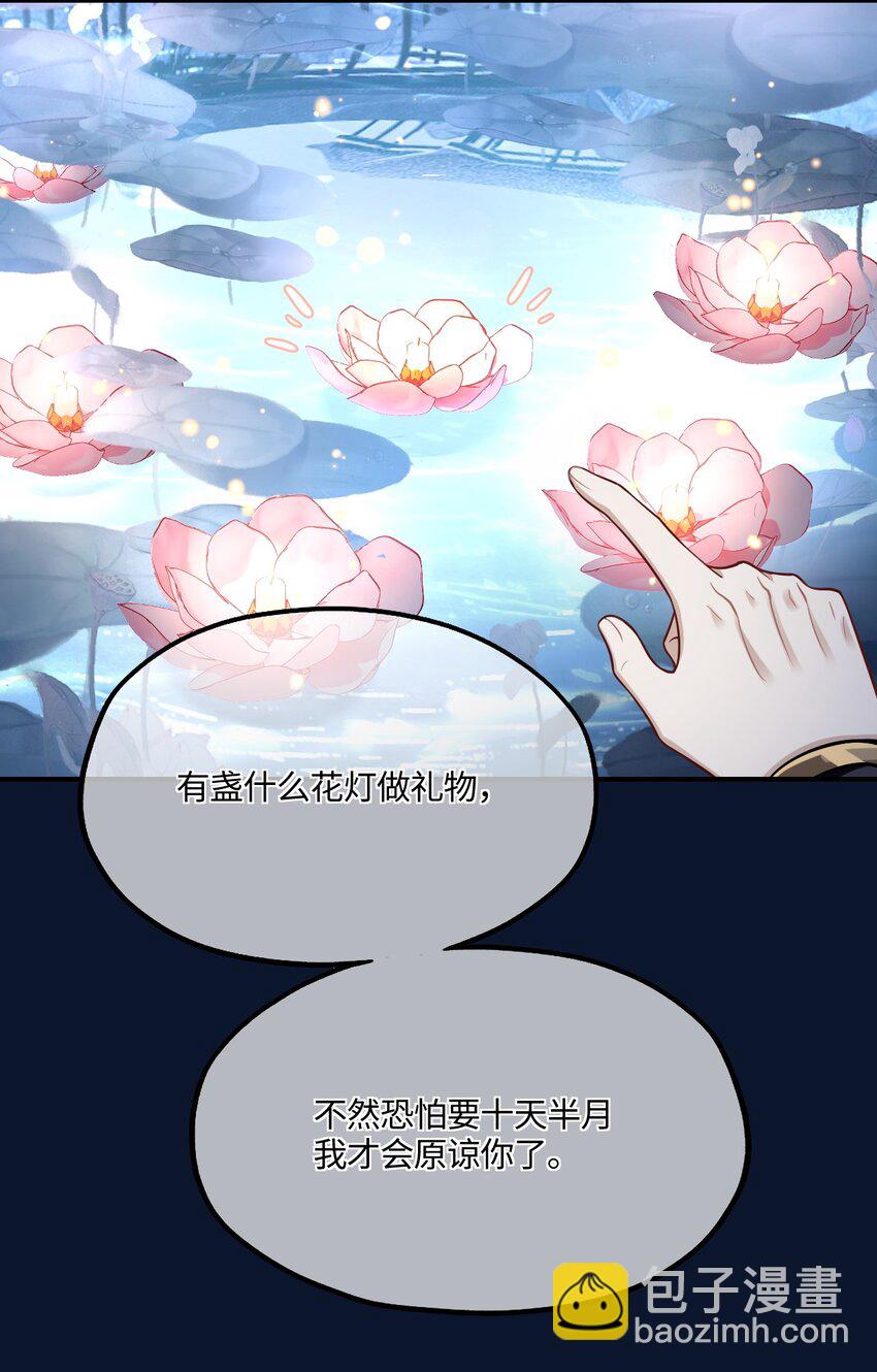 005 殿下替我拿花灯23