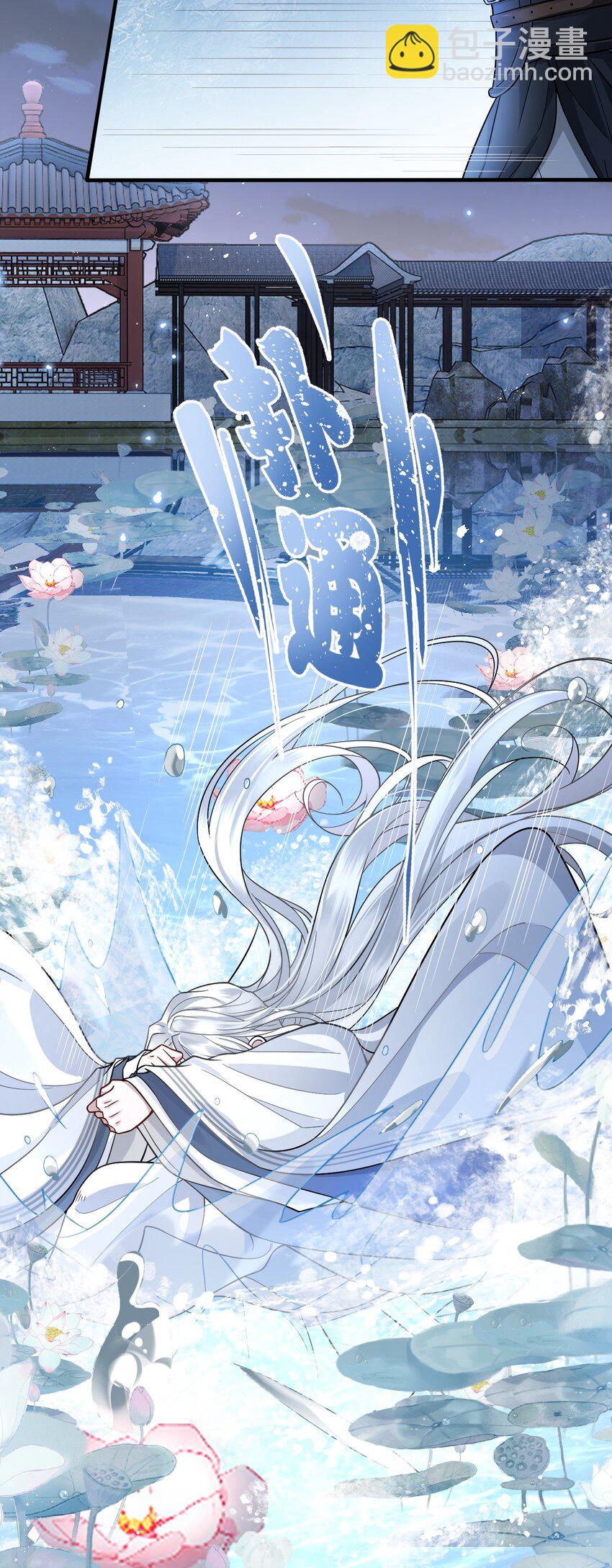 005 殿下替我拿花灯-第6话