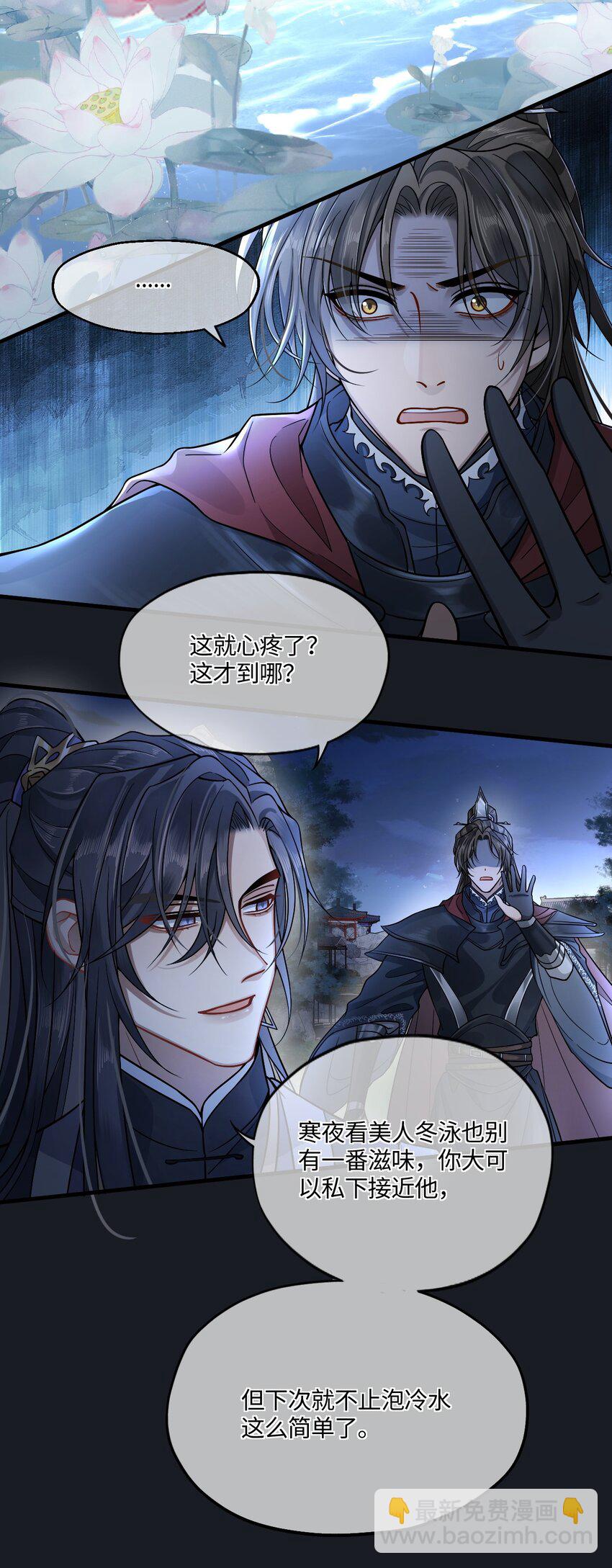 005 殿下替我拿花灯-第6话