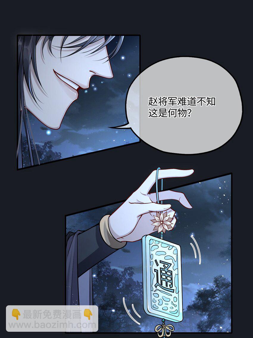 005 殿下替我拿花灯-第6话