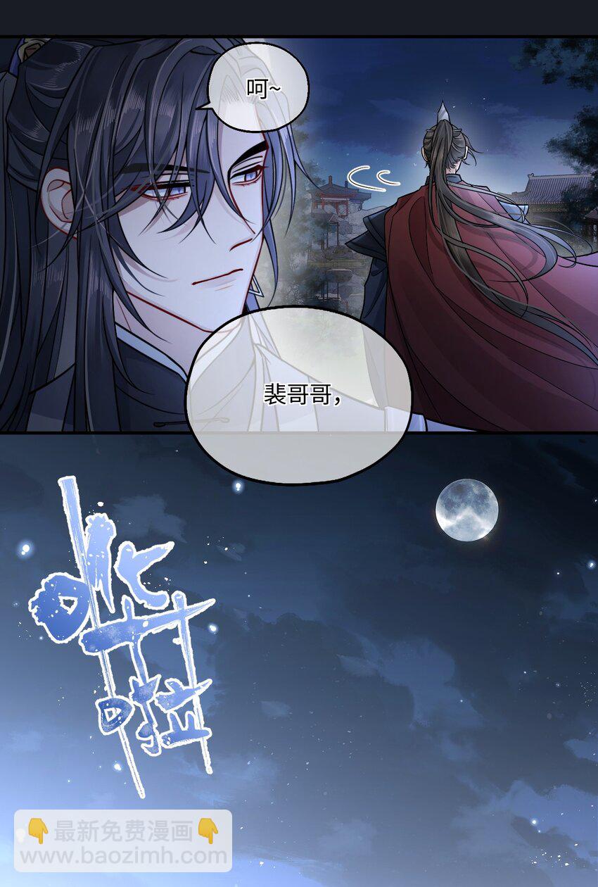 005 殿下替我拿花灯-第6话