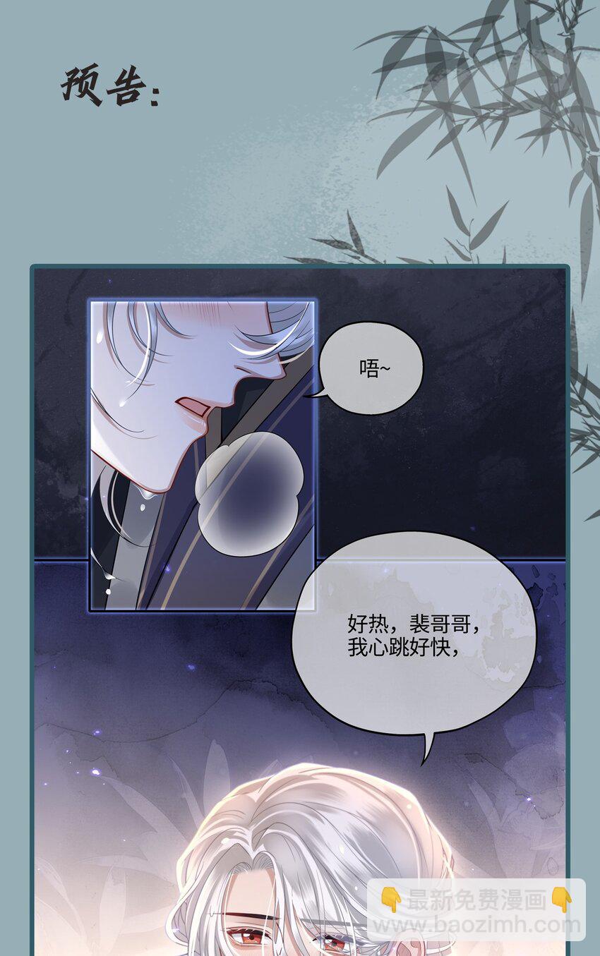 005 殿下替我拿花灯-第6话