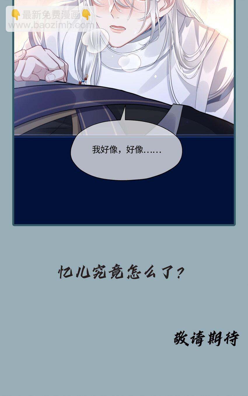 005 殿下替我拿花灯-第6话