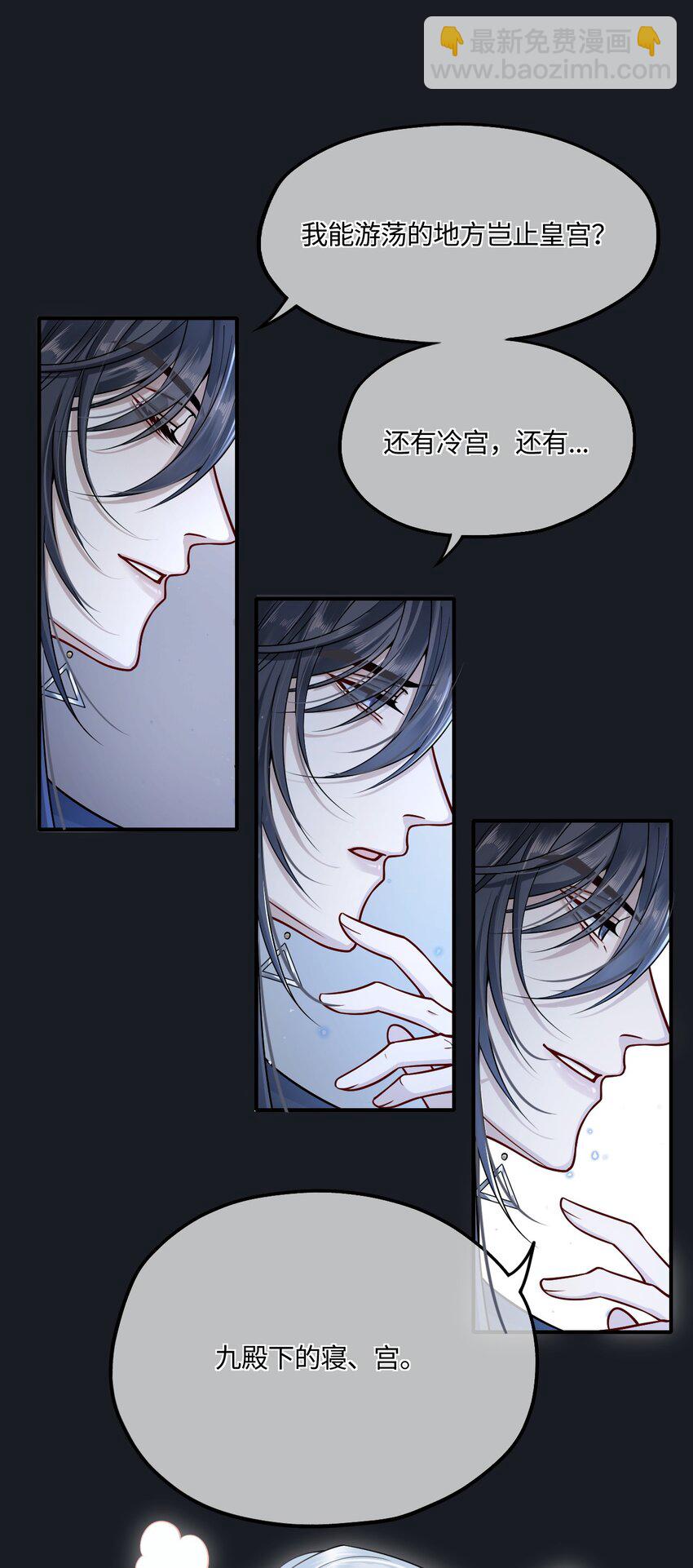 005 殿下替我拿花灯-第6话