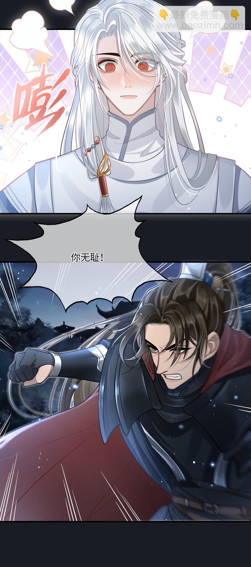 005 殿下替我拿花灯-第6话