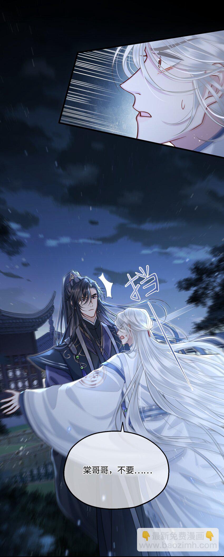 005 殿下替我拿花灯-第6话