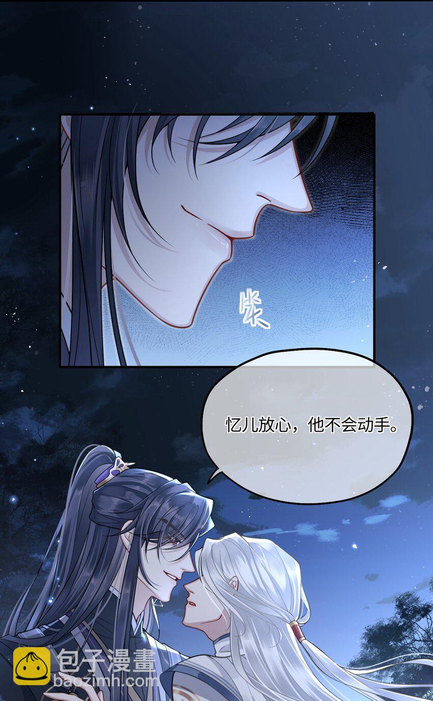 005 殿下替我拿花灯-第6话