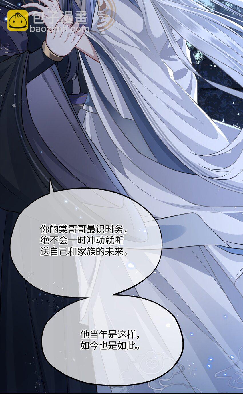 005 殿下替我拿花灯-第6话