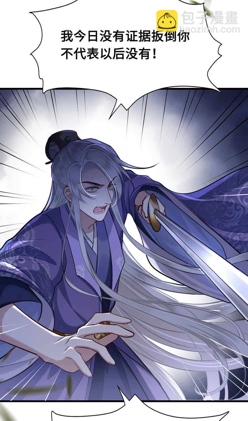 050 所谓真相-第52话