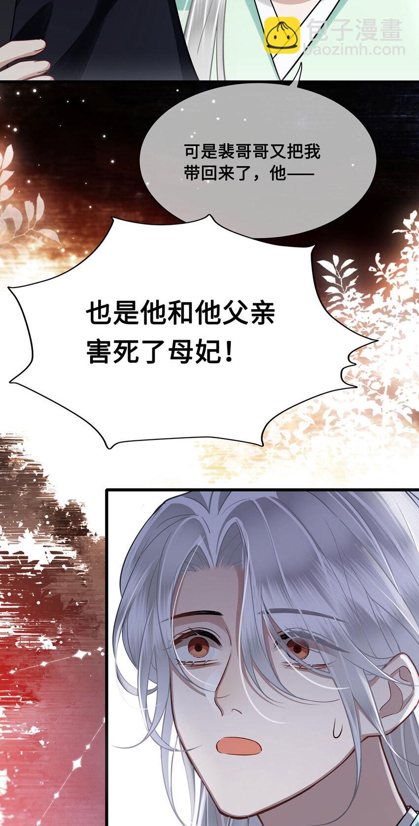 050 所谓真相-第52话