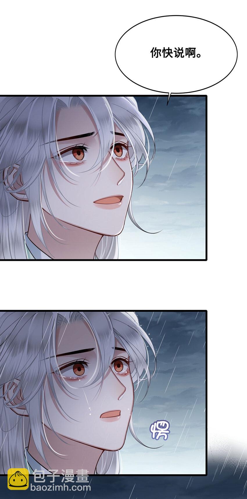 050 所谓真相-第52话