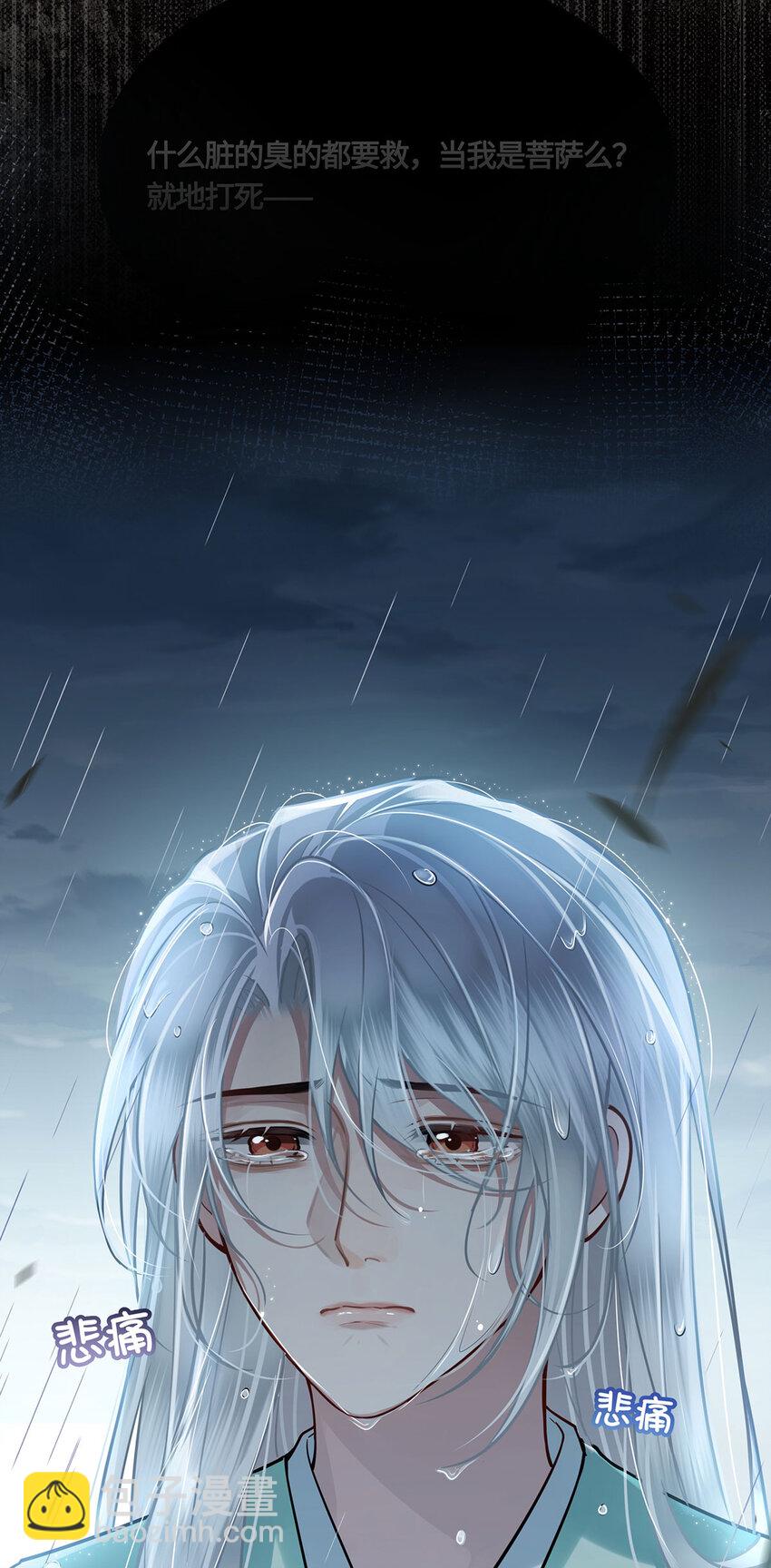 050 所谓真相-第52话