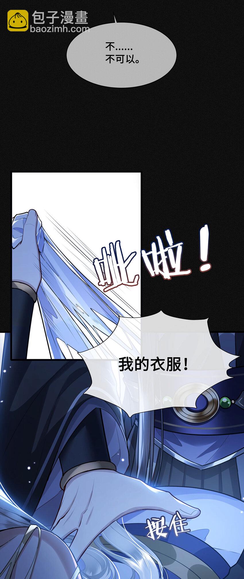 052 说&lsquo;夫君我错了&rsquo;-第54话