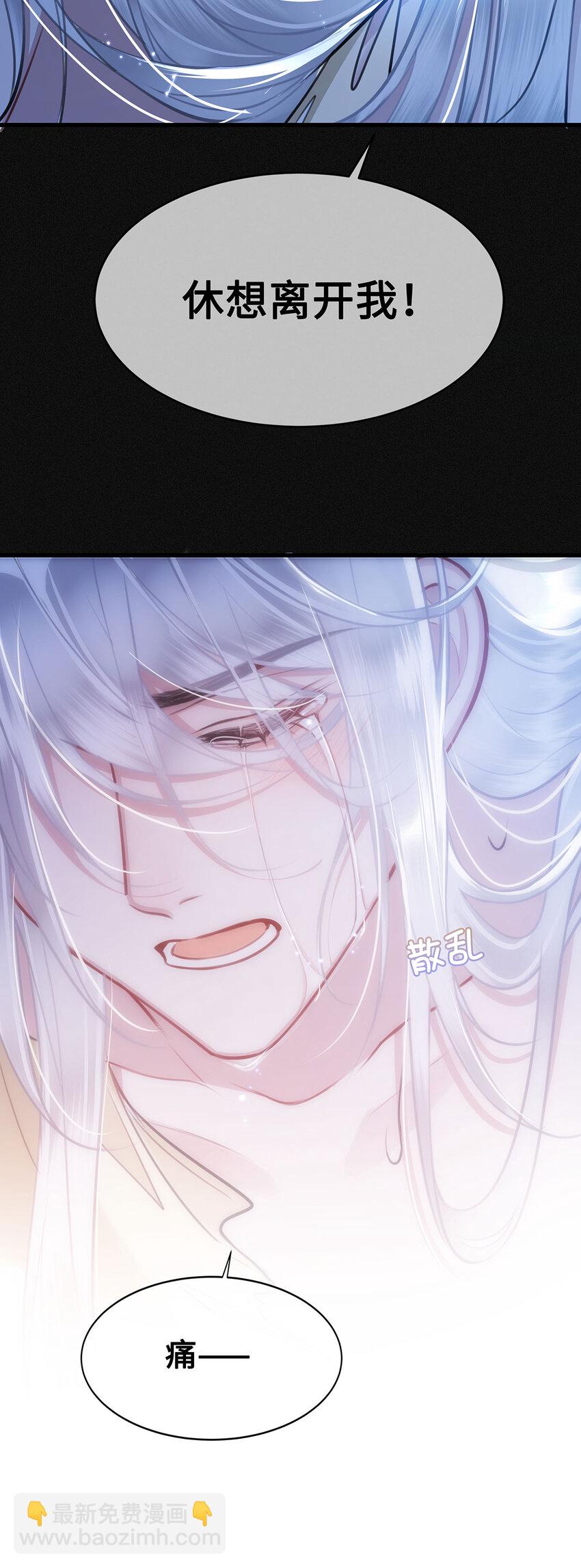 052 说&lsquo;夫君我错了&rsquo;-第54话