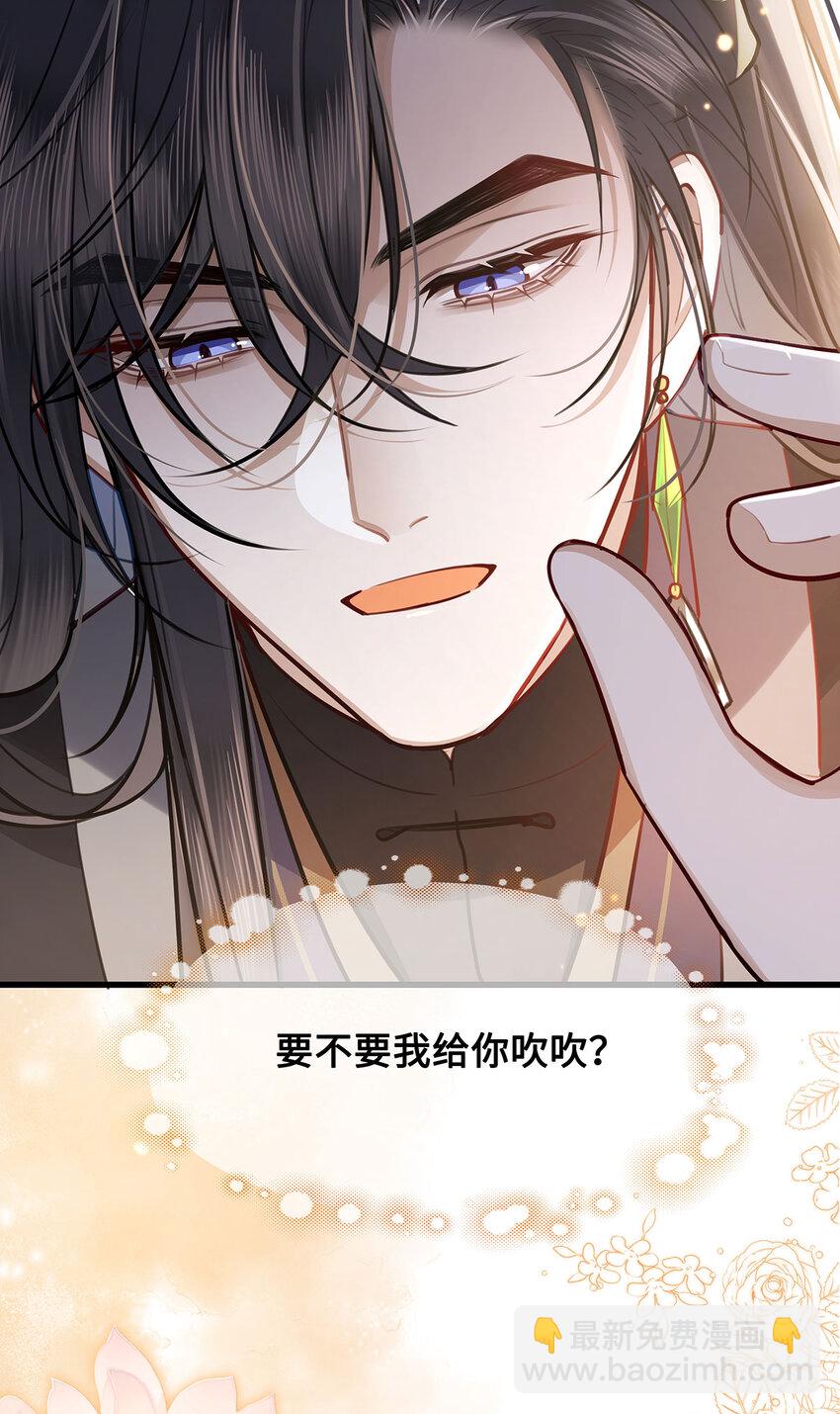 052 说&lsquo;夫君我错了&rsquo;-第54话