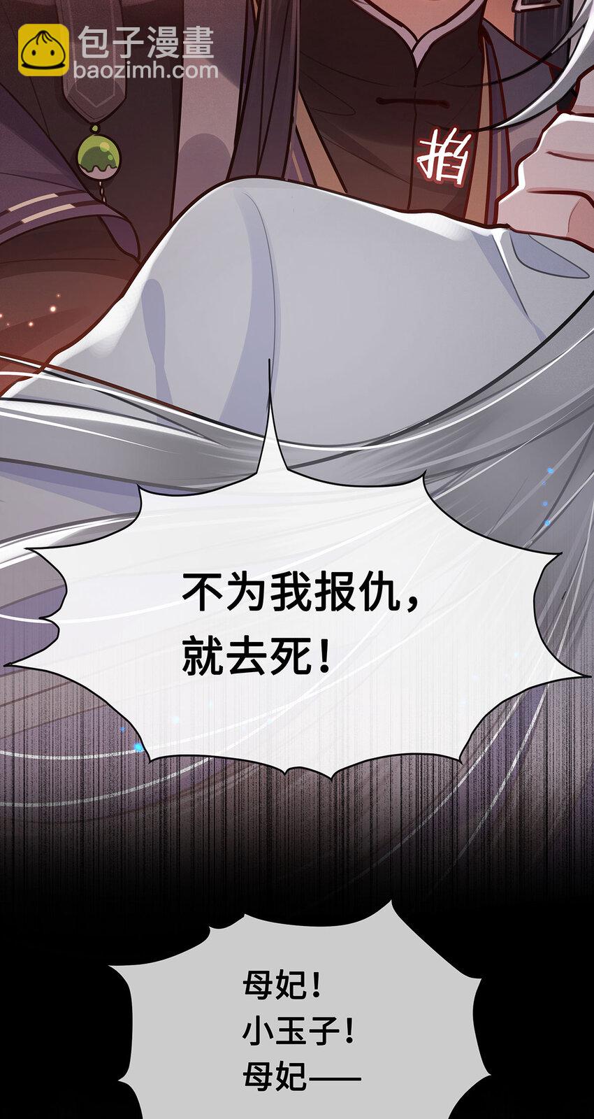 052 说&lsquo;夫君我错了&rsquo;-第54话