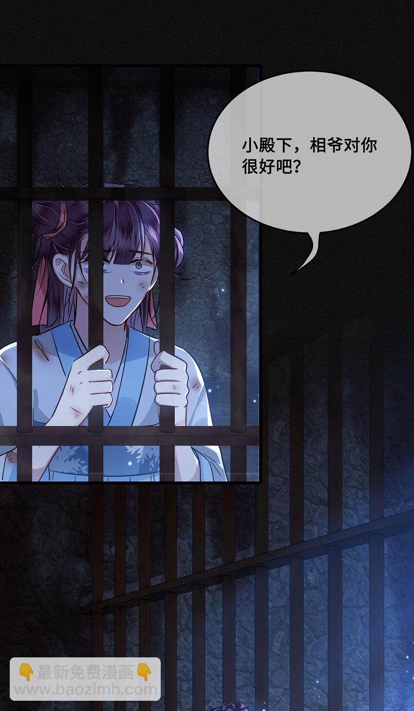 052 说&lsquo;夫君我错了&rsquo;-第54话