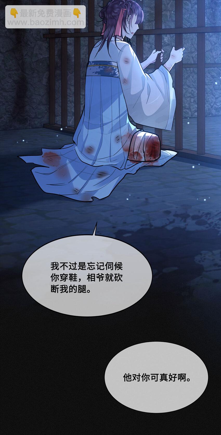 052 说&lsquo;夫君我错了&rsquo;-第54话