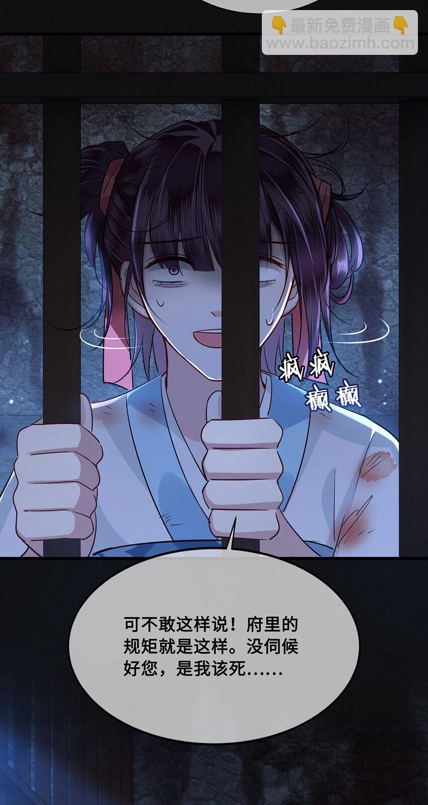 052 说&lsquo;夫君我错了&rsquo;-第54话