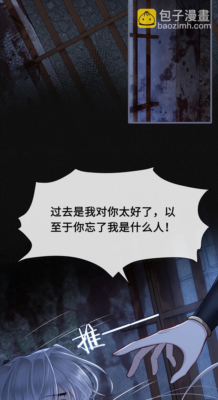 052 说&lsquo;夫君我错了&rsquo;-第54话