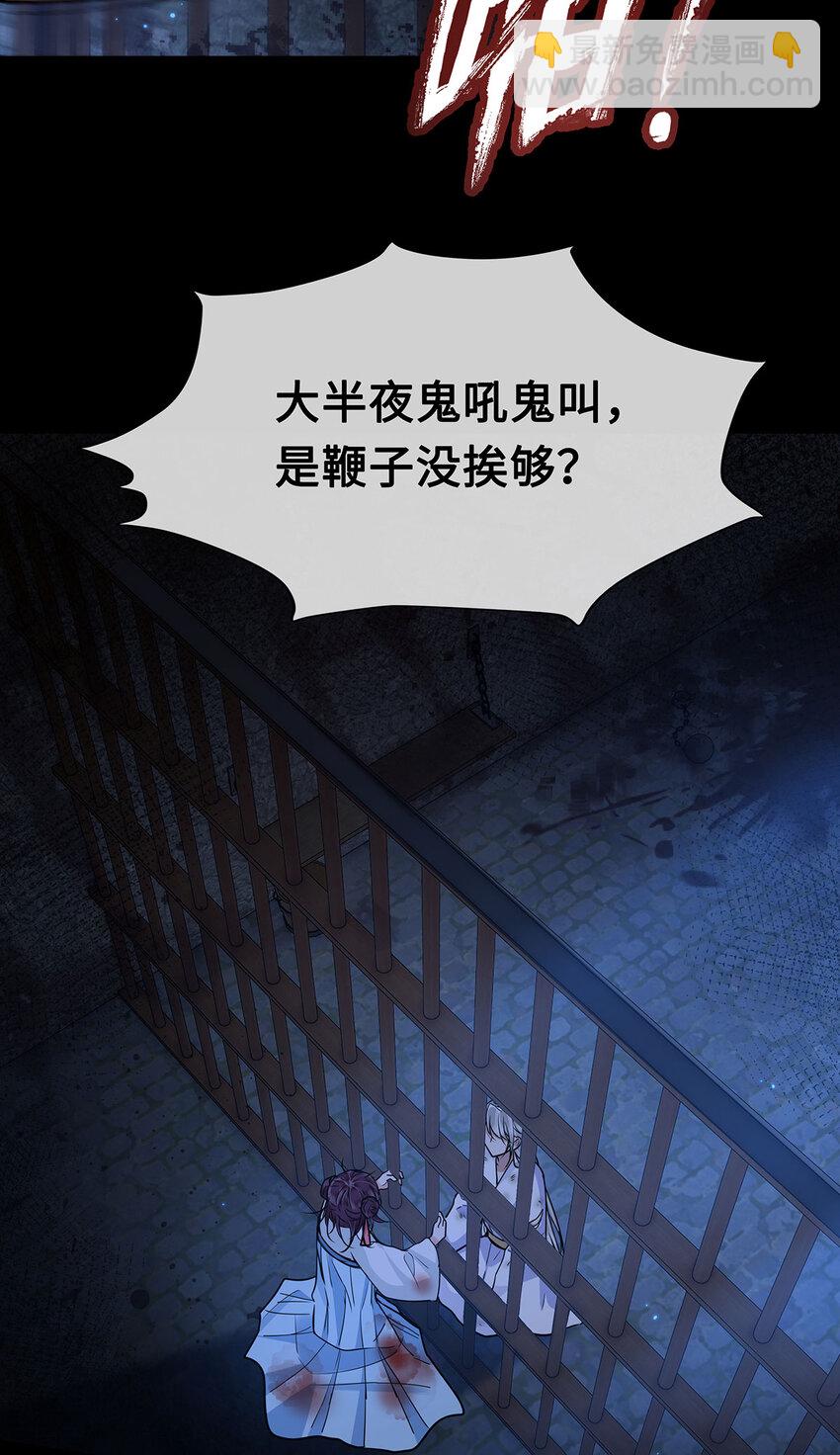 052 说&lsquo;夫君我错了&rsquo;-第54话