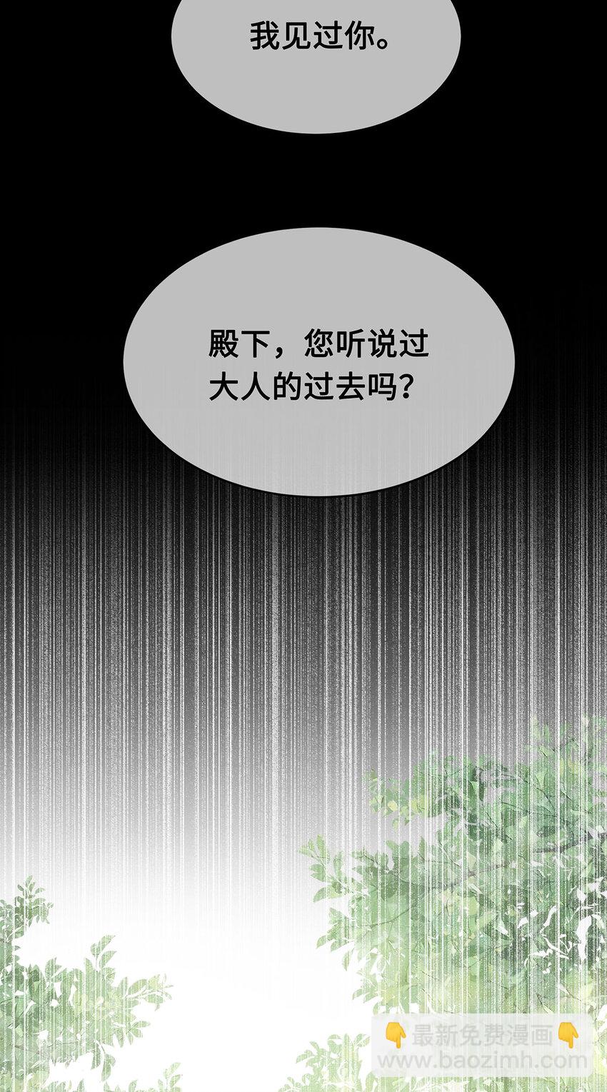 052 说&lsquo;夫君我错了&rsquo;-第54话