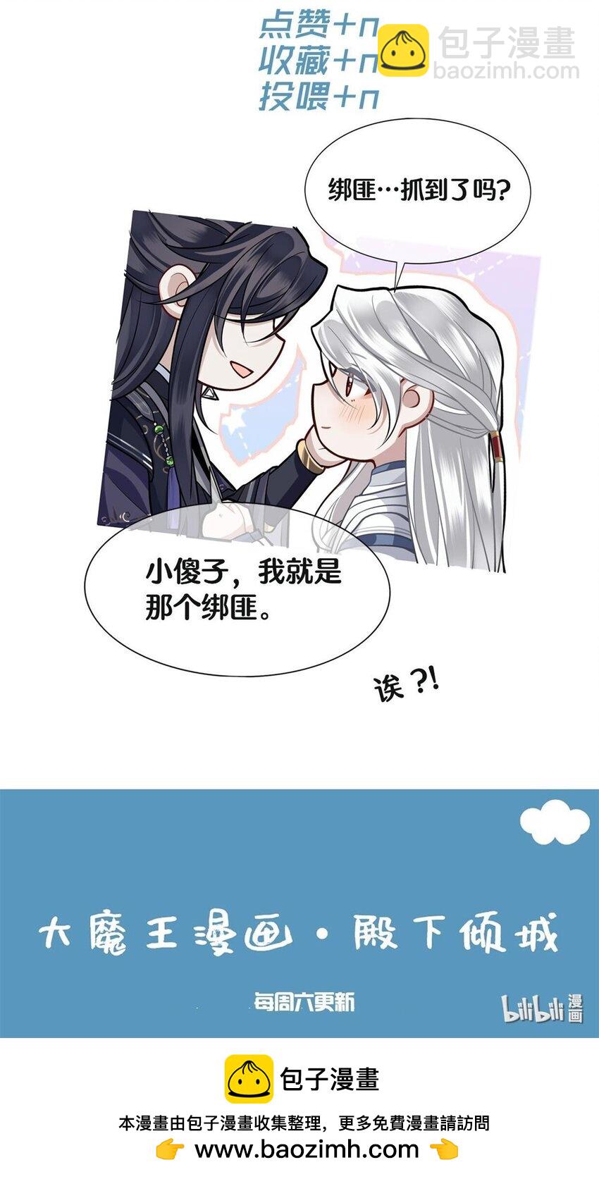 052 说&lsquo;夫君我错了&rsquo;-第54话