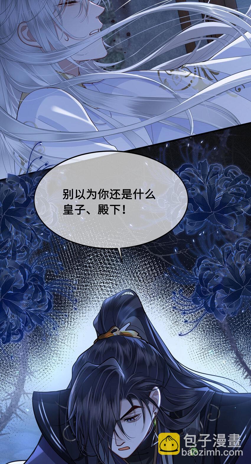 052 说&lsquo;夫君我错了&rsquo;-第54话