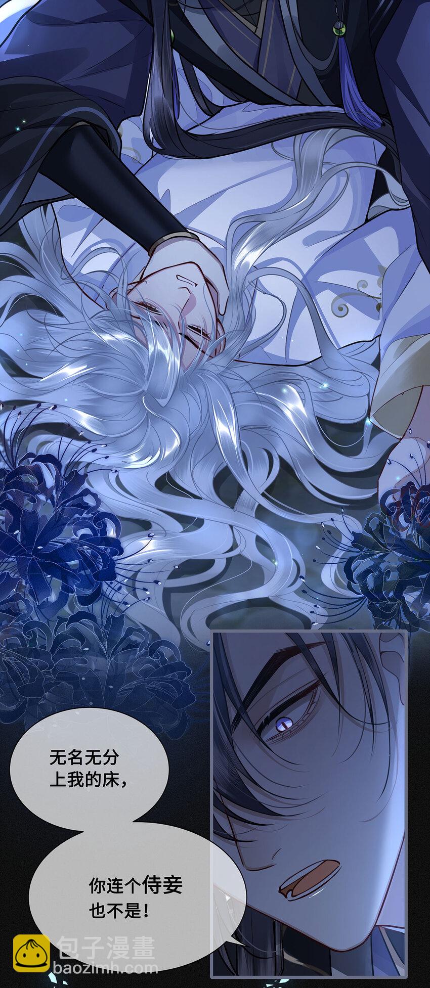 052 说&lsquo;夫君我错了&rsquo;-第54话