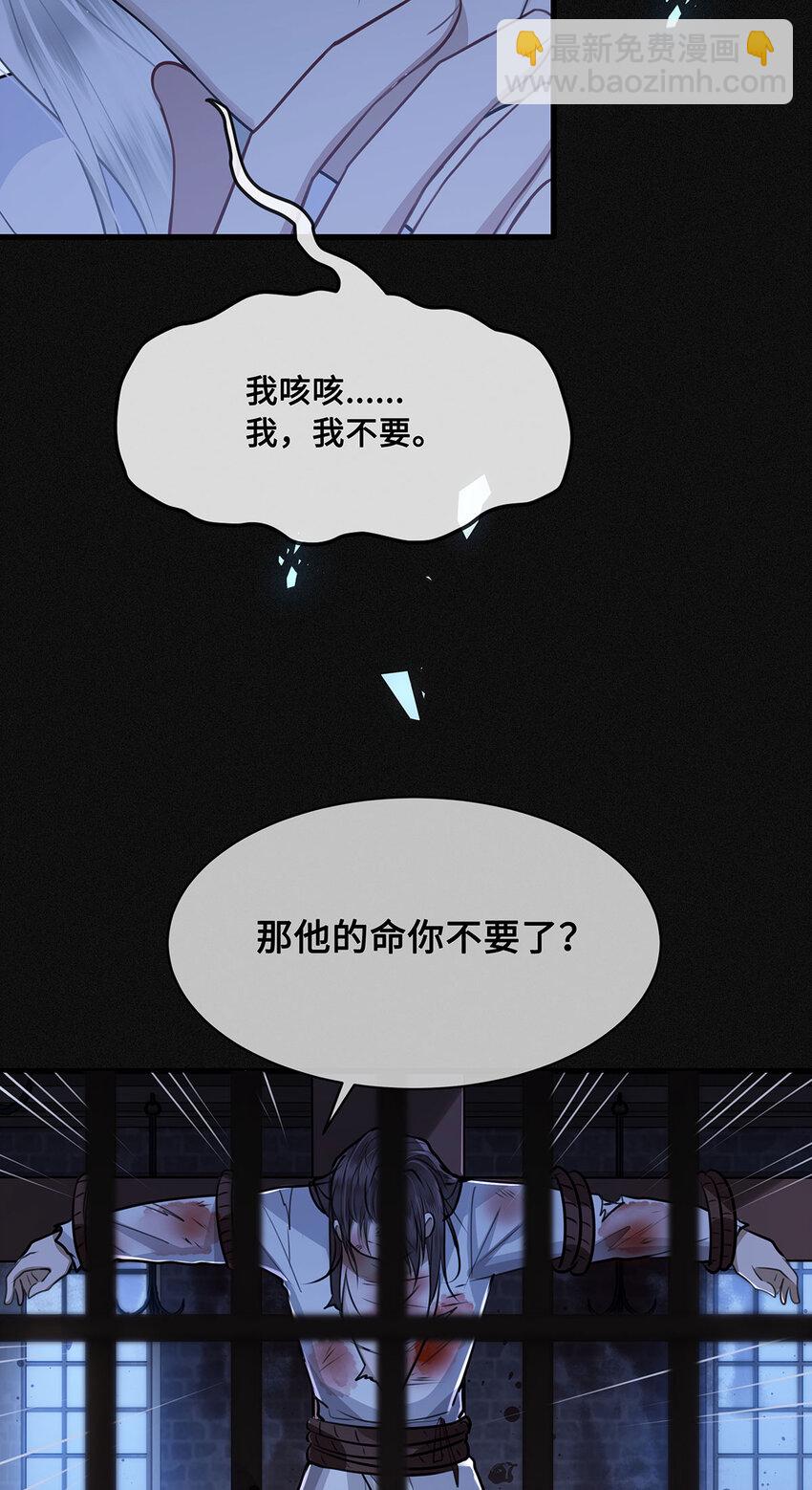 052 说&lsquo;夫君我错了&rsquo;-第54话