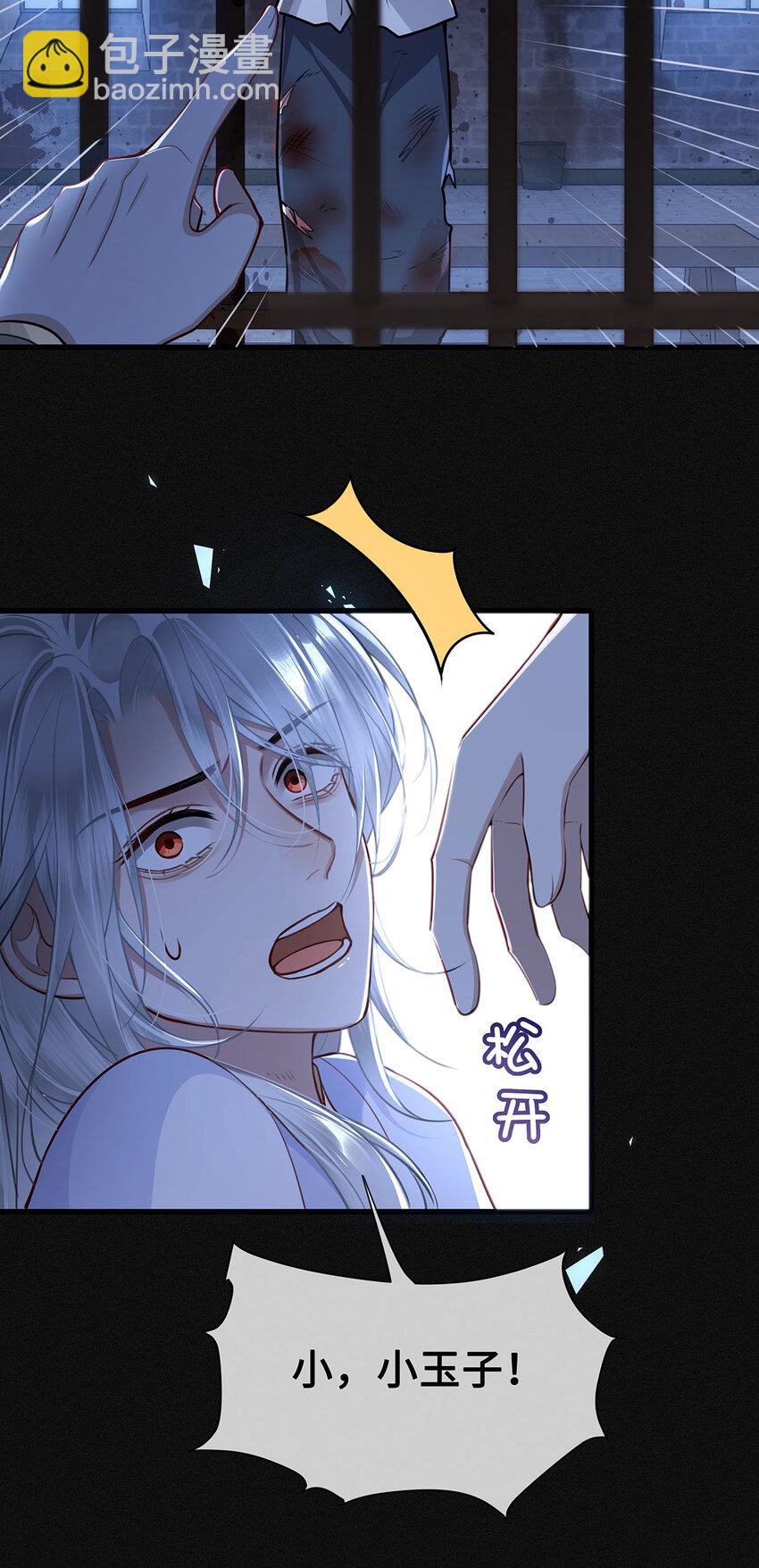 052 说&lsquo;夫君我错了&rsquo;-第54话