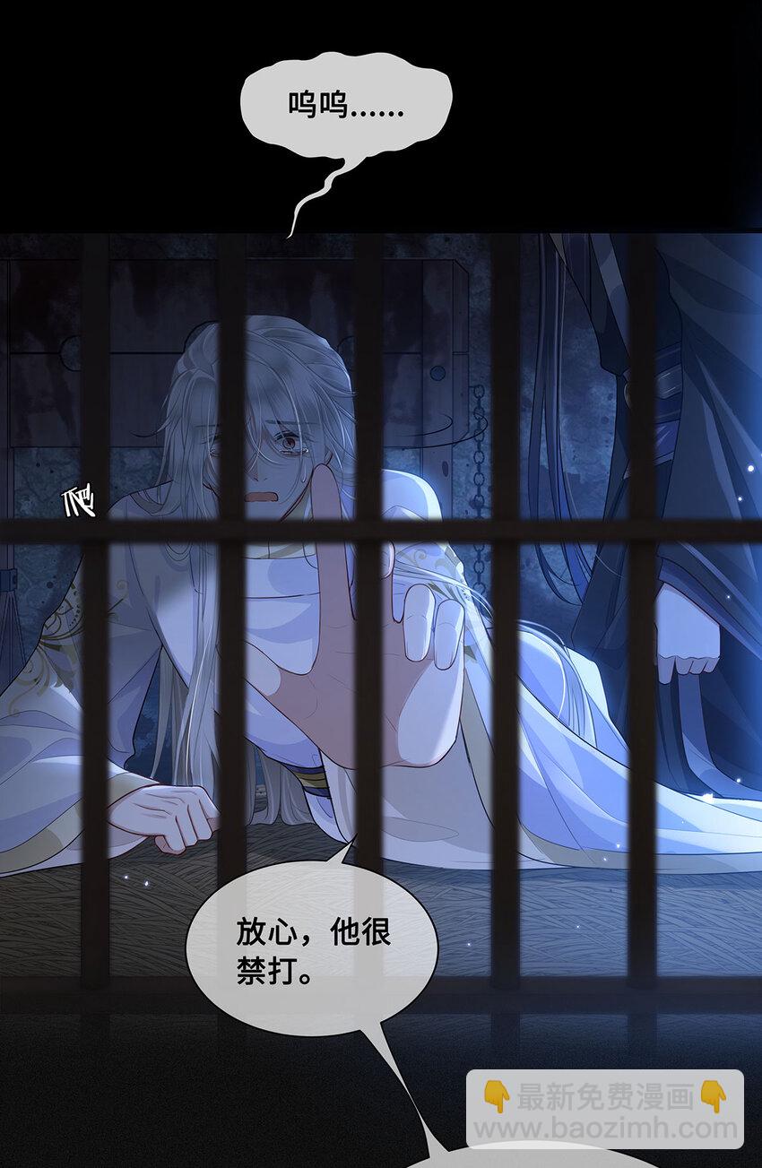 052 说&lsquo;夫君我错了&rsquo;-第54话