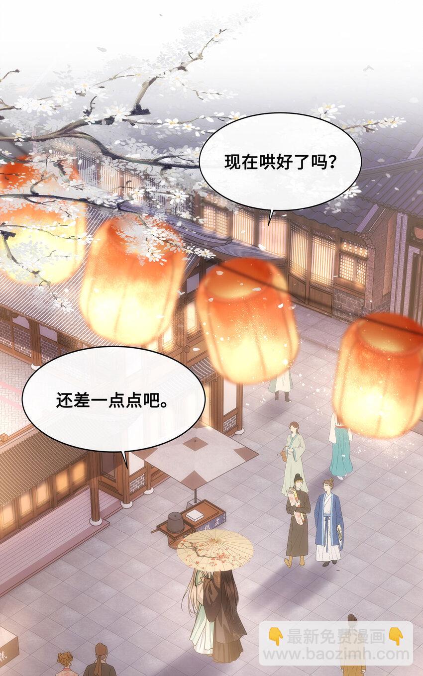 054 一场黄粱梦-第56话