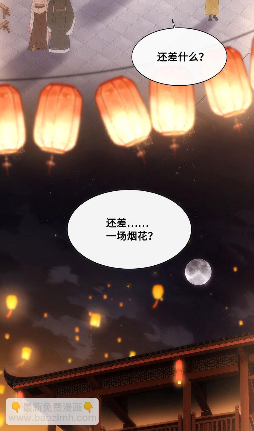 054 一场黄粱梦-第56话