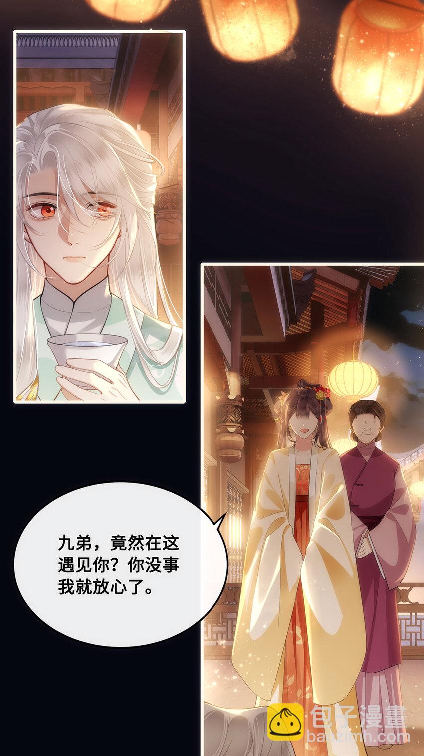 054 一场黄粱梦-第56话