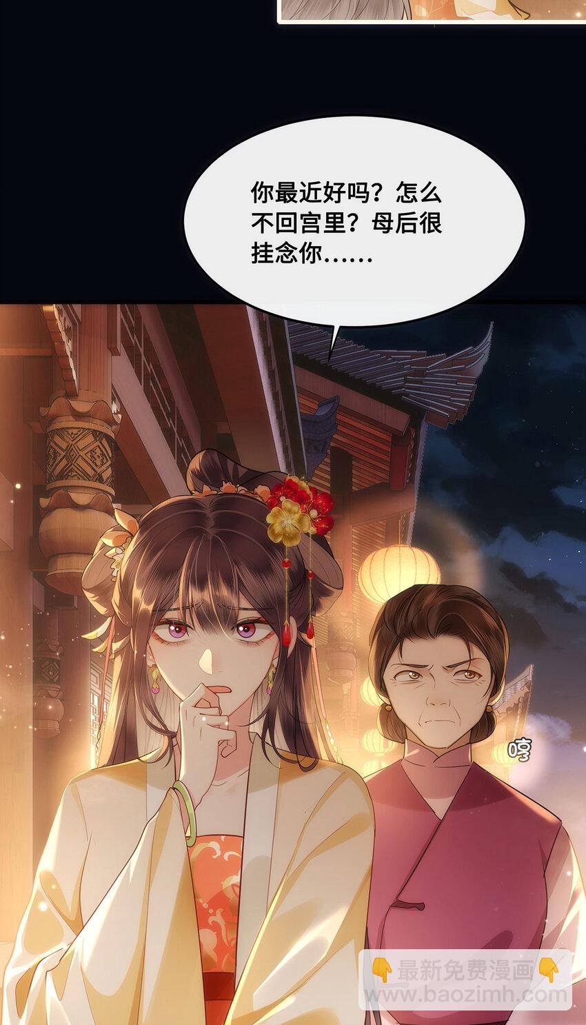 054 一场黄粱梦-第56话