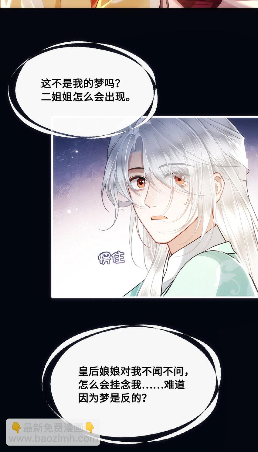 054 一场黄粱梦-第56话