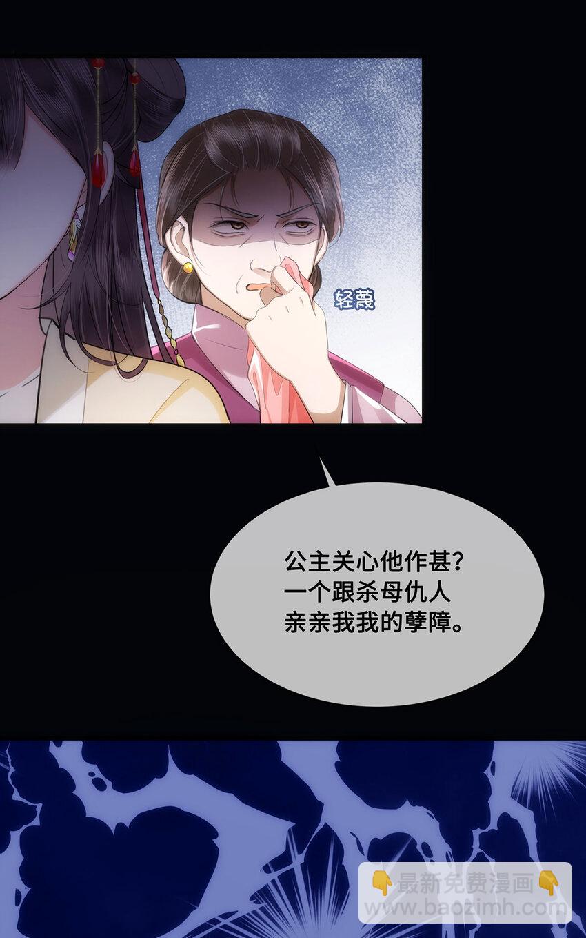 054 一场黄粱梦-第56话