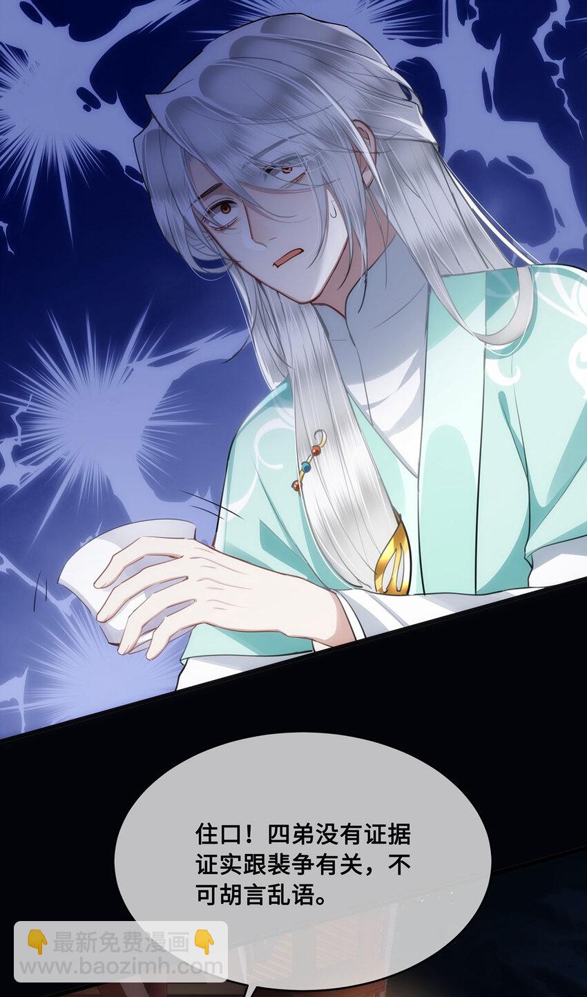 054 一场黄粱梦-第56话