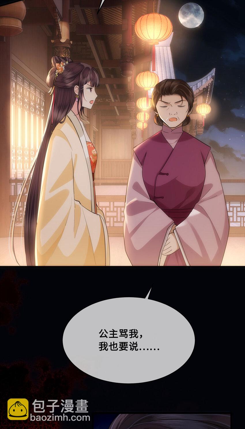 054 一场黄粱梦-第56话