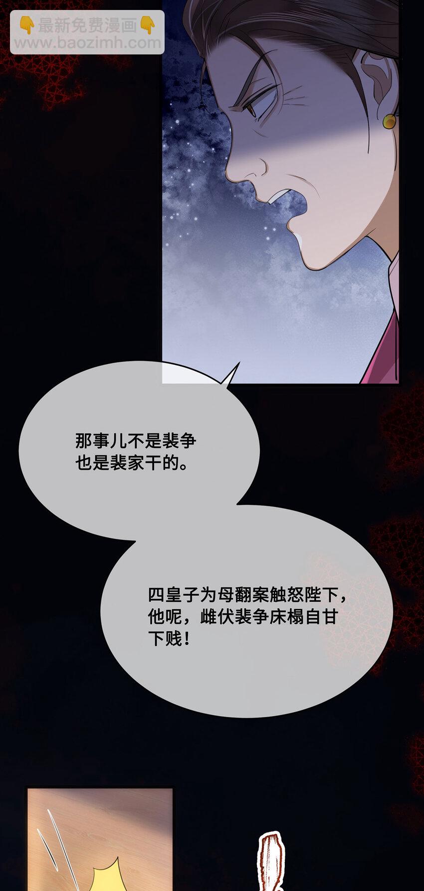 054 一场黄粱梦-第56话