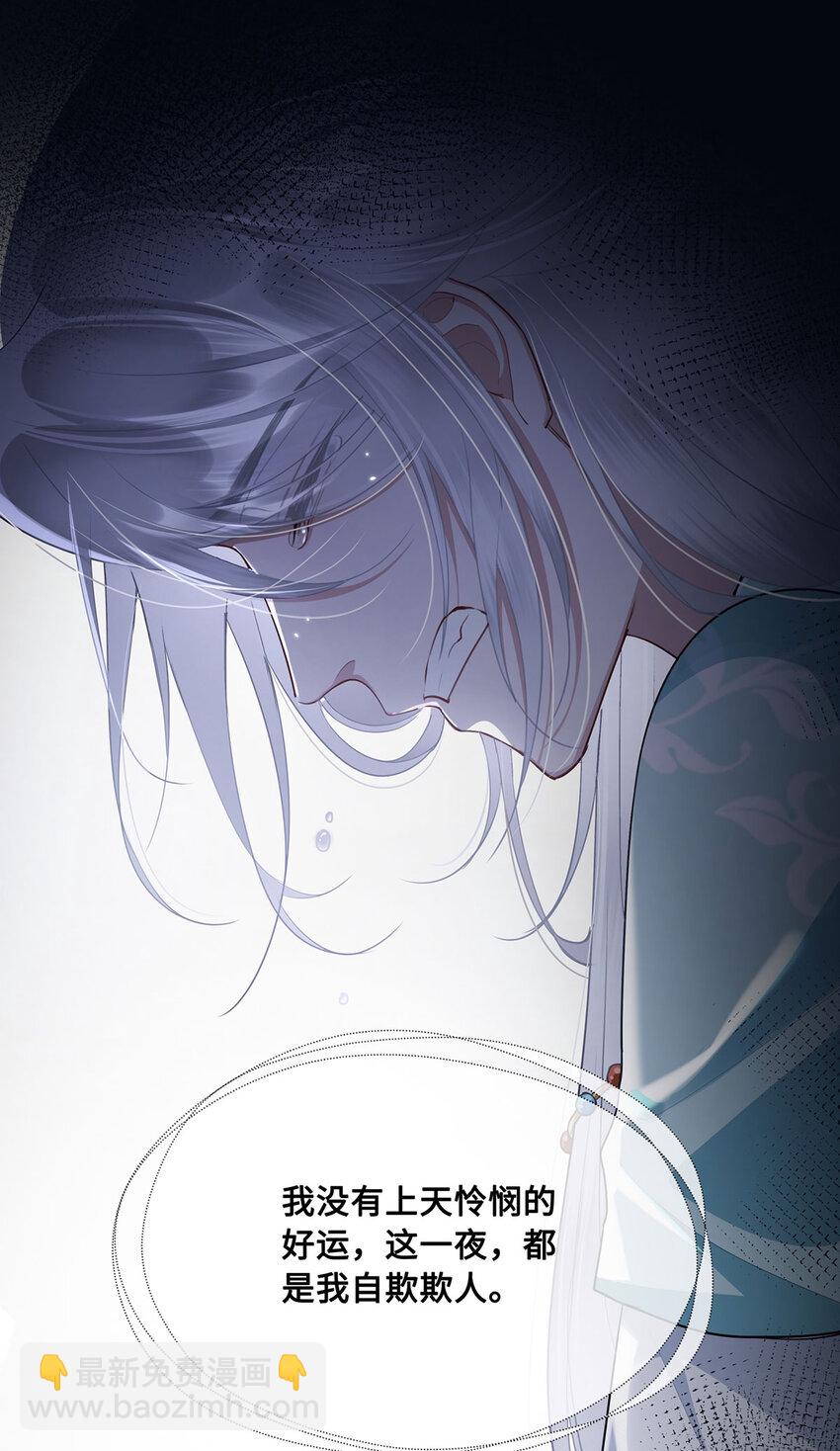 054 一场黄粱梦-第56话