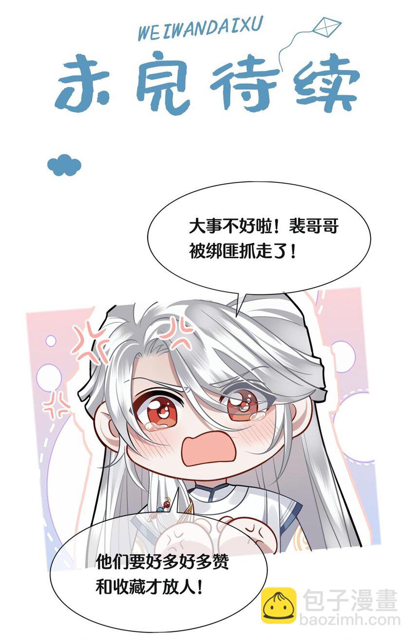 054 一场黄粱梦-第56话