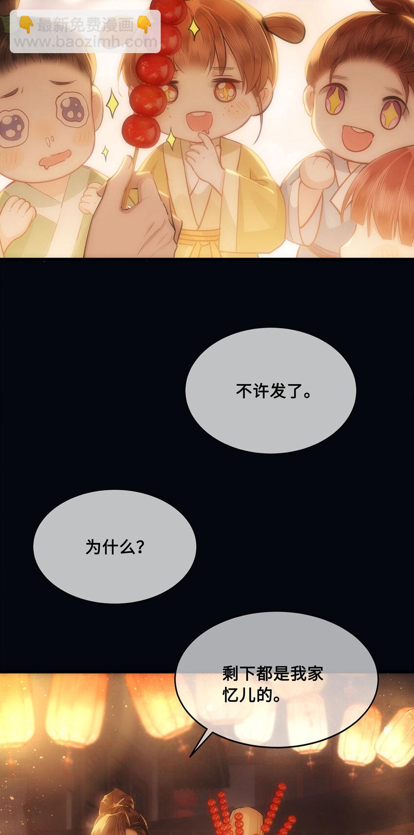 054 一场黄粱梦-第56话