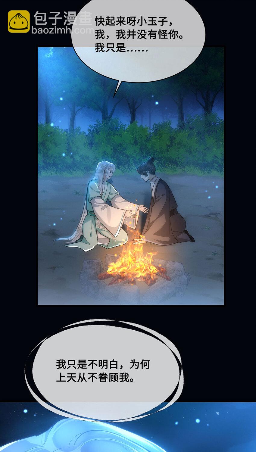 056 我这一生只是笑话-第58话