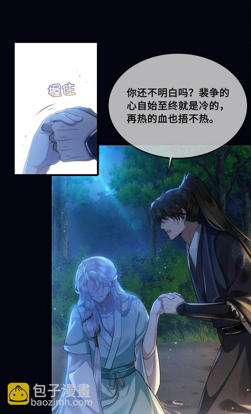 056 我这一生只是笑话-第58话