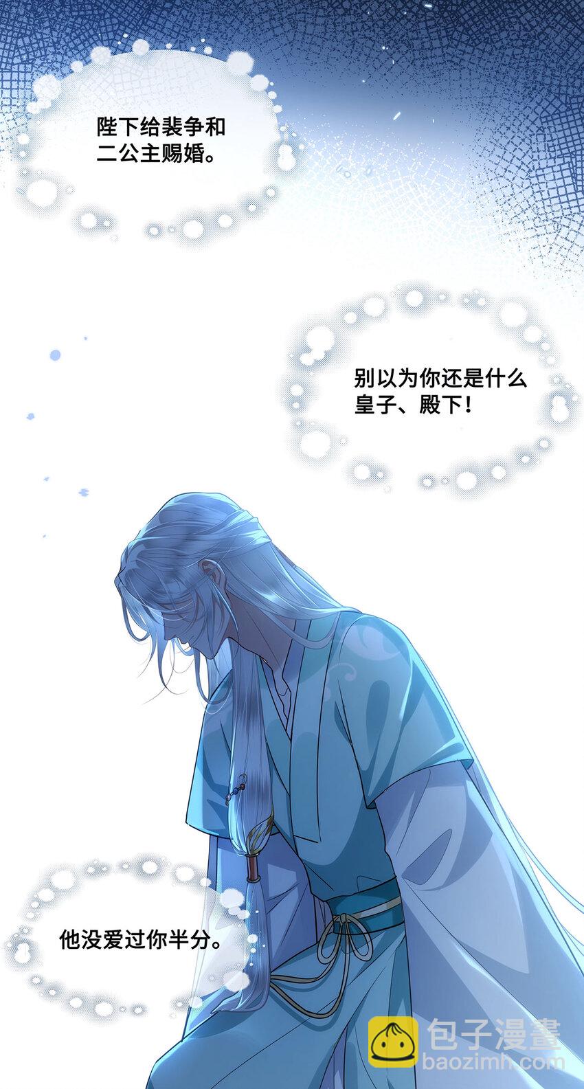 056 我这一生只是笑话-第58话