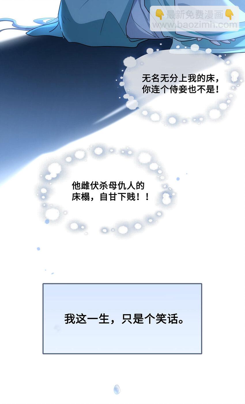 056 我这一生只是笑话-第58话