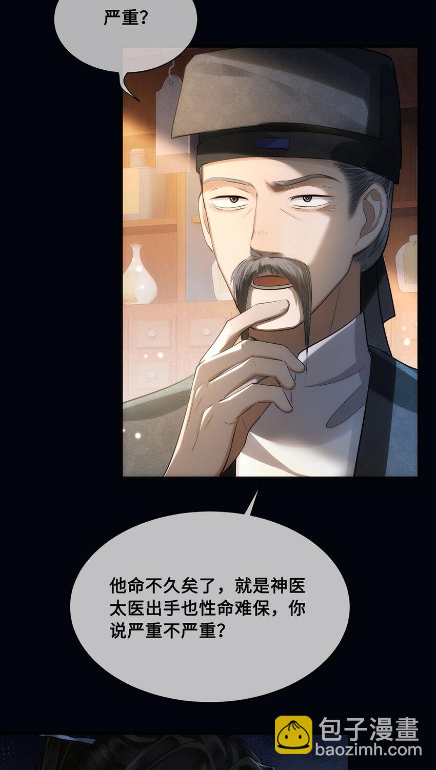 056 我这一生只是笑话-第58话