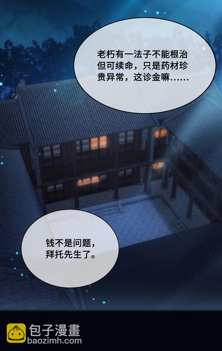 056 我这一生只是笑话-第58话